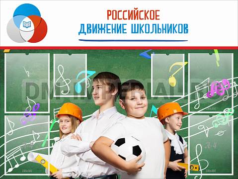 Информационные стенды, Оформление стендов для школы, "Всероссийская олимпиада школьников" ШК-02151