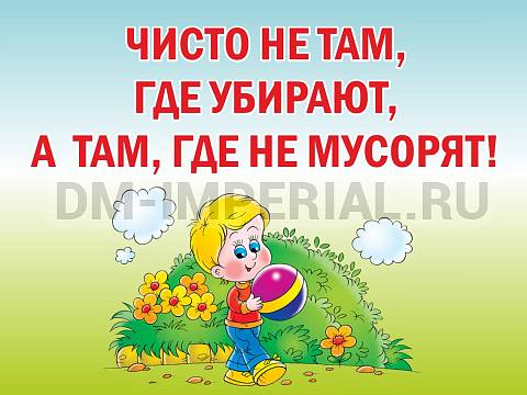 Информационные стенды, Оформление стендов для сада, Табличка ДС-0918