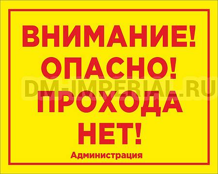 Информационные стенды, Оформление стендов для сада, Табличка уличная ДС-0908