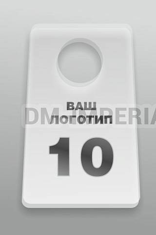 Информационные стенды, Оформление стендов для школы, Номерок в гардероб №10 ШК-4053