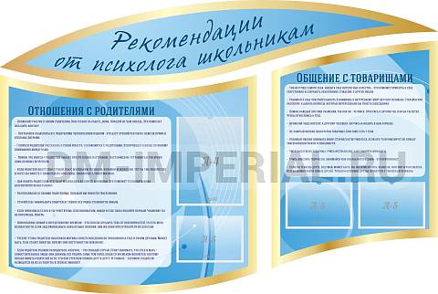 Информационные стенды, Оформление стендов для школы, "Информация", резной стенд ШК-01126