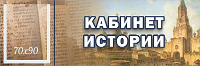 "Кабинет истории", кабинетная табличка с карманом