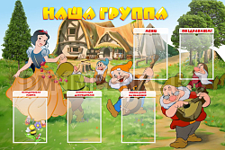Наша группа