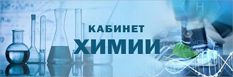 Информационные стенды, Оформление стендов для школы, "Кабинет физики", кабинетная табличка ШК-0157