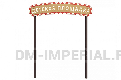 Арка 1.6