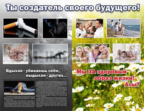 Информационные стенды, Оформление стендов для школы, Ты создатель своего будущего ШК-2712
