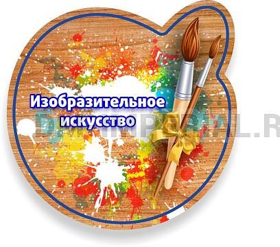 Информационные стенды, Оформление стендов для сада, Табличка для группы, резная ДДС-0939