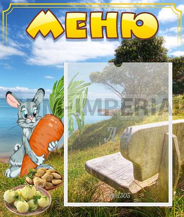 Информационные стенды, Оформление стендов для сада, Меню ДС-0507