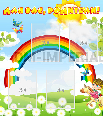 Для вас, родители!