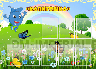 Капитошка