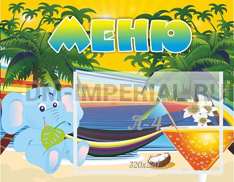 Информационные стенды, Оформление стендов для сада, Меню ДС-0516