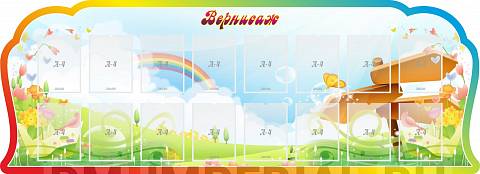 Информационные стенды, Оформление стендов для сада, Вернисаж ДС-04119