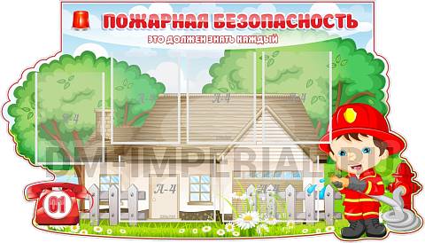 Информационные стенды, Оформление стендов для сада, "Пожарная безопасность", резной стенд ДС-01198