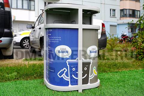 Уличное оборудование, Садово-парковое оборудование, Урна Два бака со вставками У 1.8 У 1.8