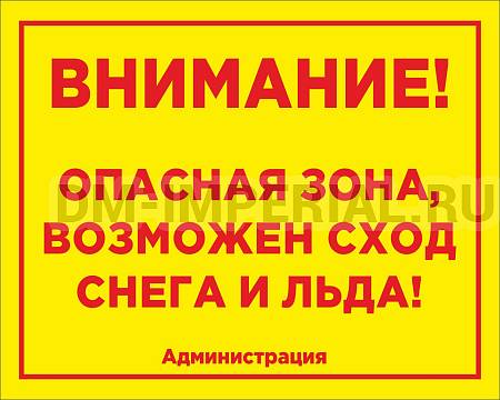 Информационные стенды, Оформление стендов для сада, Табличка уличная ДС-0909
