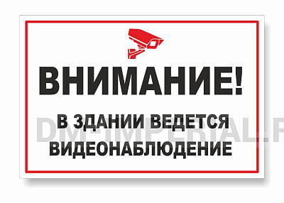 Табличка
