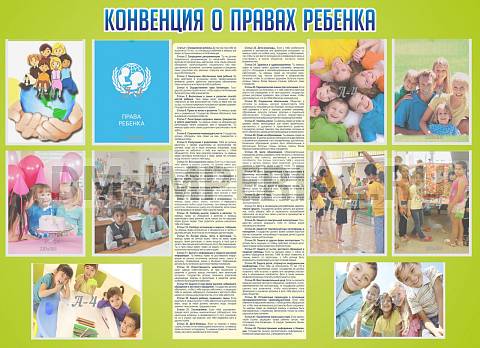 Информационные стенды, Оформление стендов для школы, Конвенция о правах ребенка ШК-0253