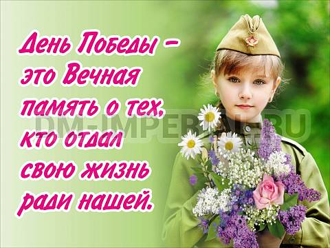 Информационные стенды, Оформление стендов для школы, Баннер "День Победы" ШК-3607