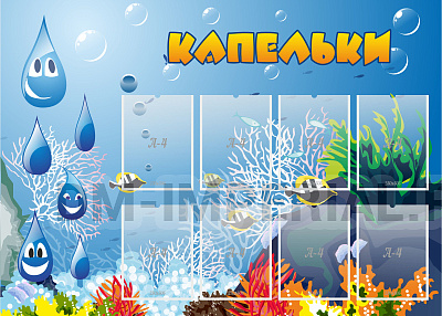 Капельки