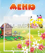 Меню